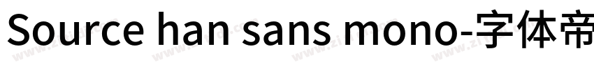 Source han sans mono字体转换